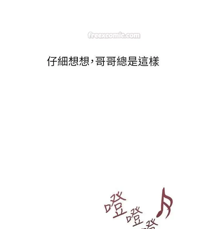 漫画《继母与继姐》第115话第64张图