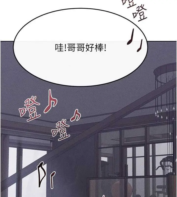 漫画《继母与继姐》第115话第65张图