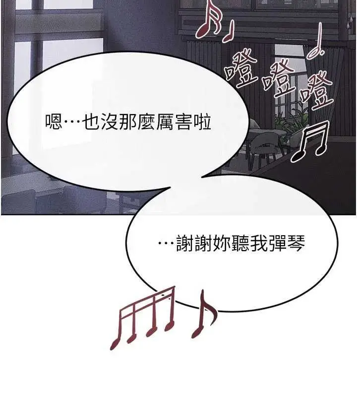 漫画《继母与继姐》第115话第66张图
