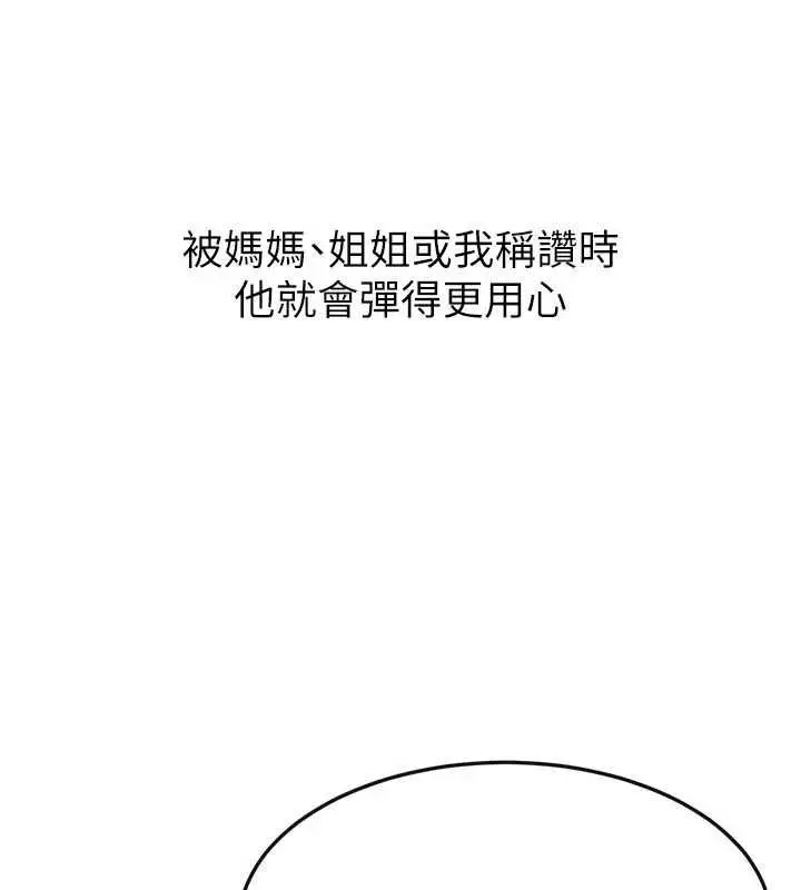 漫画《继母与继姐》第115话第67张图