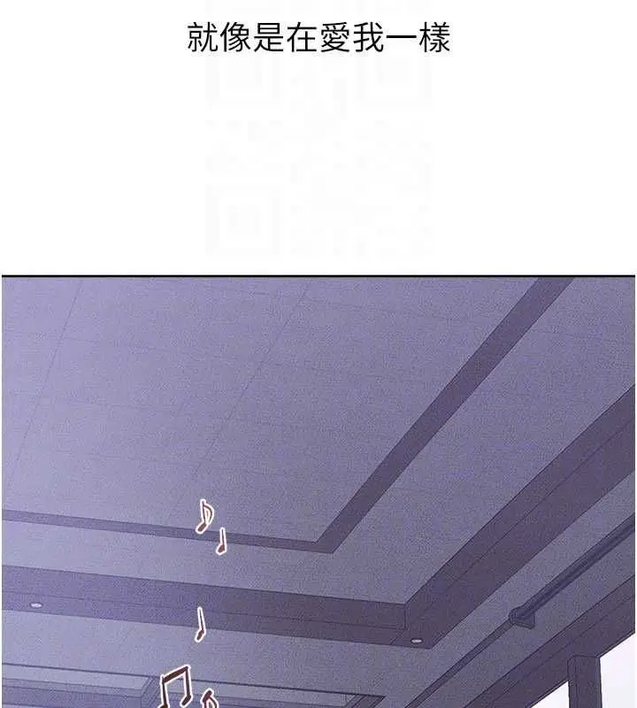 漫画《继母与继姐》第115话第71张图
