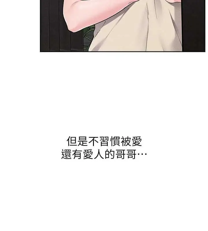 漫画《继母与继姐》第115话第76张图