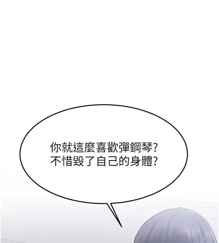 漫画《继母与继姐》第115话第77张图