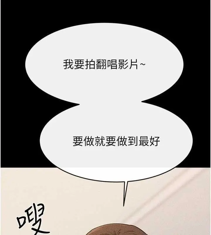 漫画《继母与继姐》第115话第8张图