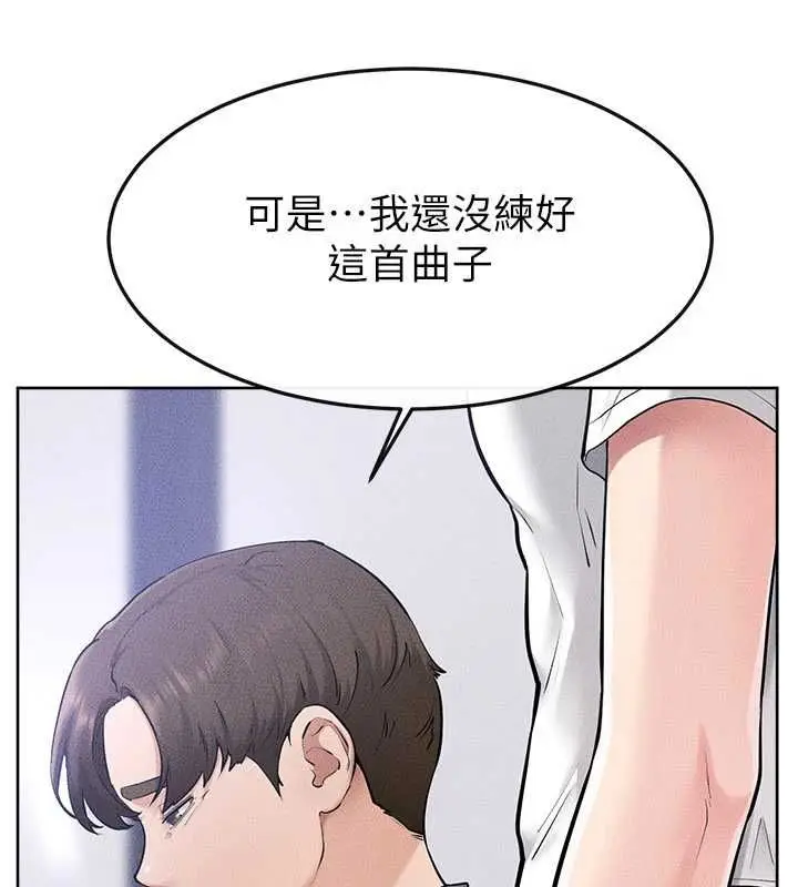 漫画《继母与继姐》第115话第81张图