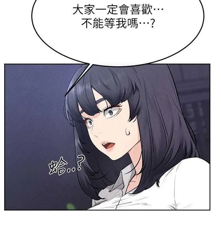 漫画《继母与继姐》第115话第83张图