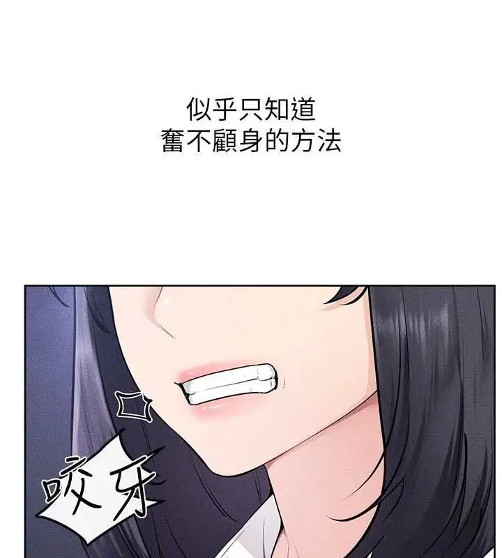 漫画《继母与继姐》第115话第84张图