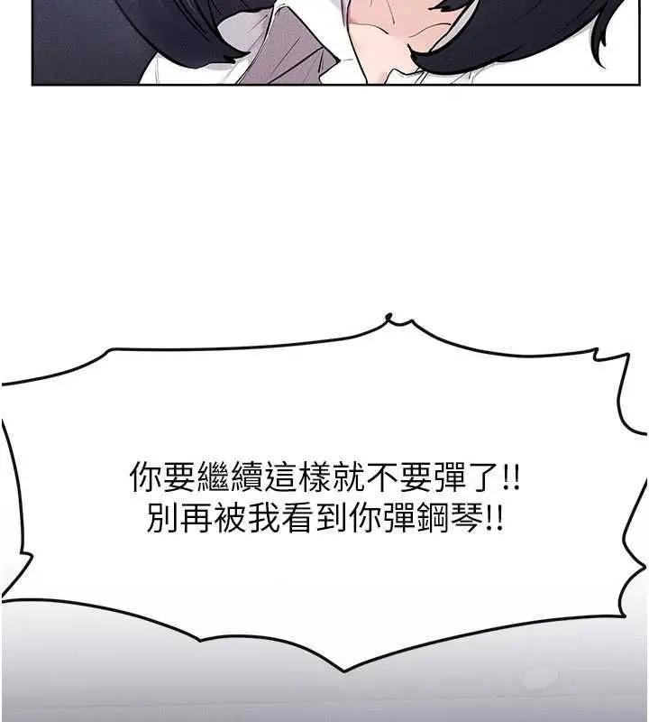 漫画《继母与继姐》第115话第85张图