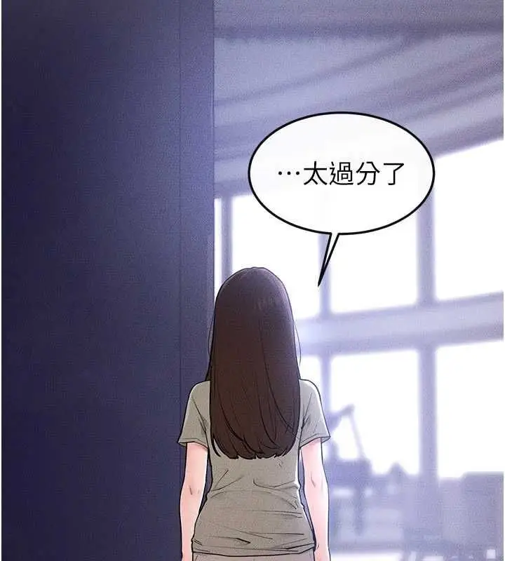 漫画《继母与继姐》第115话第87张图