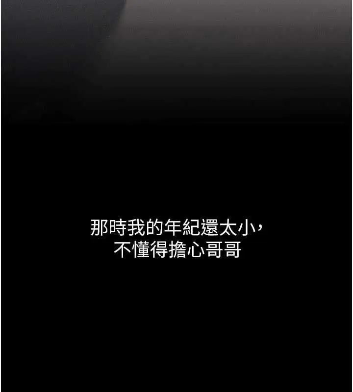 漫画《继母与继姐》第115话第89张图