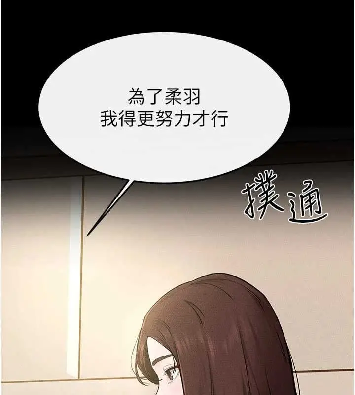 漫画《继母与继姐》第115话第90张图