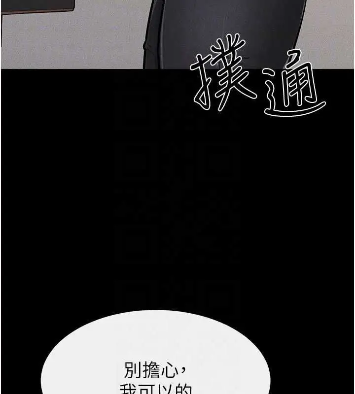 漫画《继母与继姐》第115话第93张图