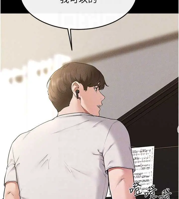 漫画《继母与继姐》第115话第94张图