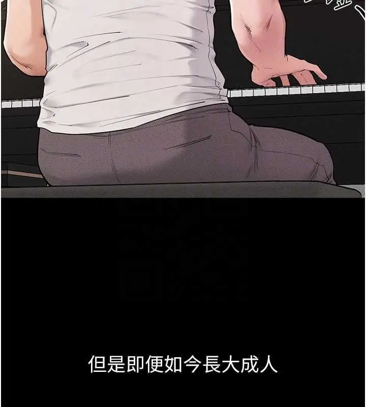 漫画《继母与继姐》第115话第95张图
