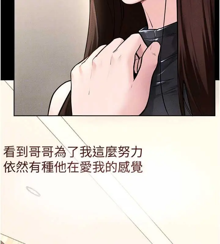 漫画《继母与继姐》第115话第97张图