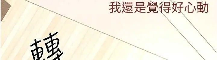 漫画《继母与继姐》第115话第98张图