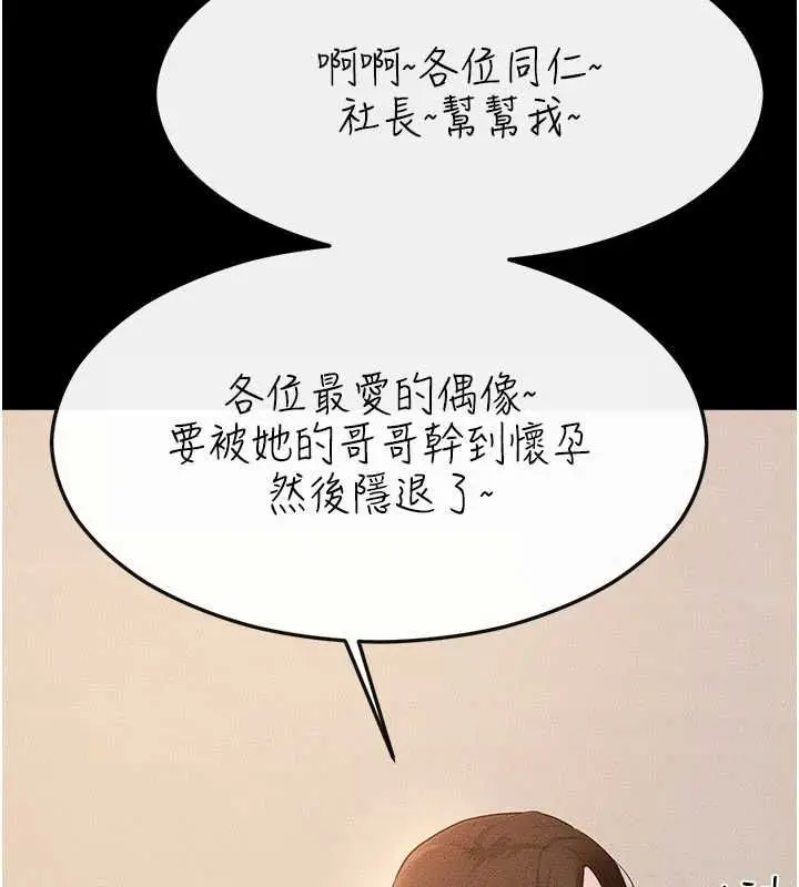 漫画《继母与继姐》第116话第100张图