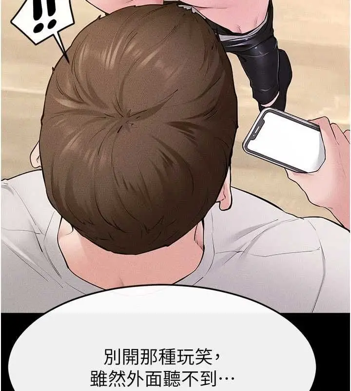 漫画《继母与继姐》第116话第102张图