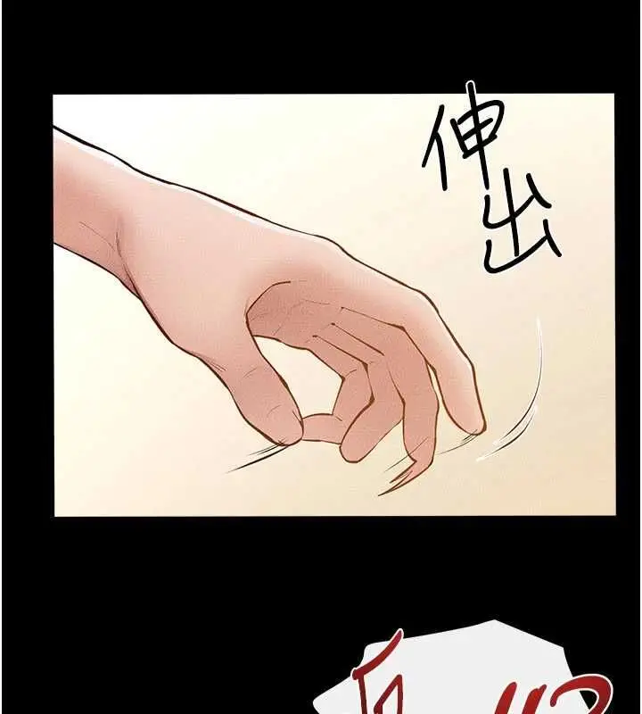 漫画《继母与继姐》第116话第110张图