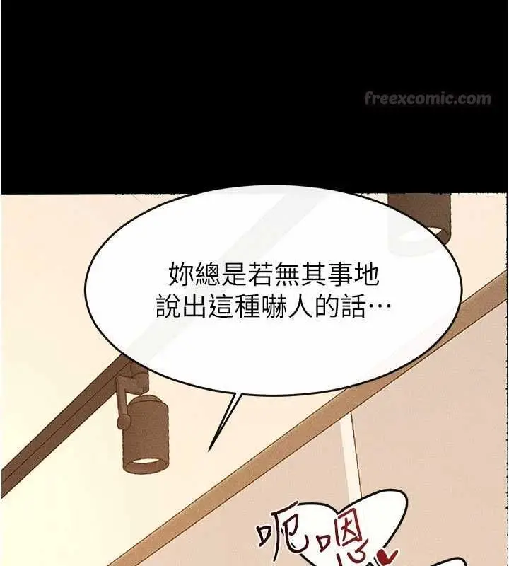 漫画《继母与继姐》第116话第112张图