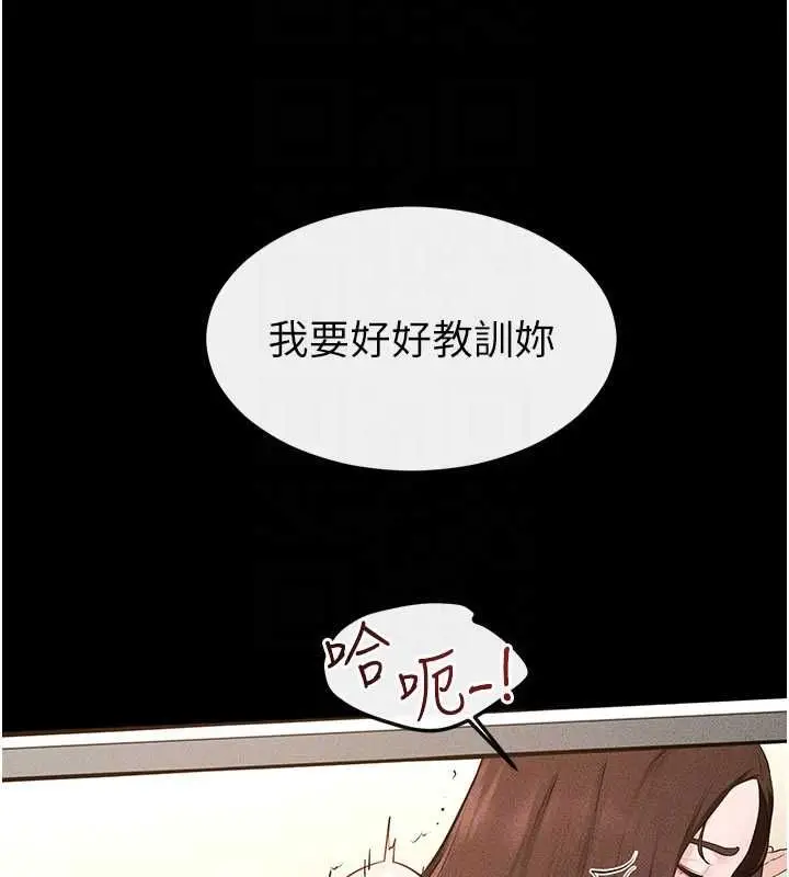 漫画《继母与继姐》第116话第116张图