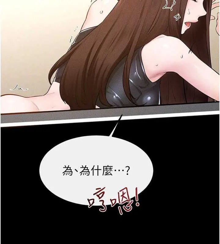 漫画《继母与继姐》第116话第117张图