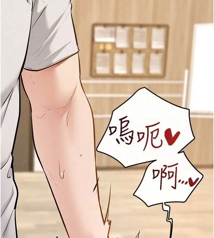 漫画《继母与继姐》第116话第121张图