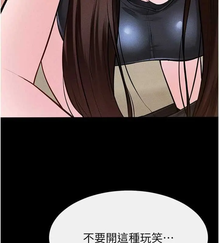 漫画《继母与继姐》第116话第123张图
