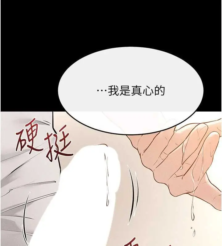 漫画《继母与继姐》第116话第127张图