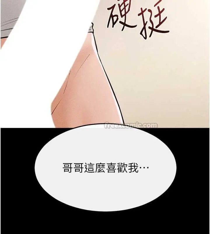 漫画《继母与继姐》第116话第128张图