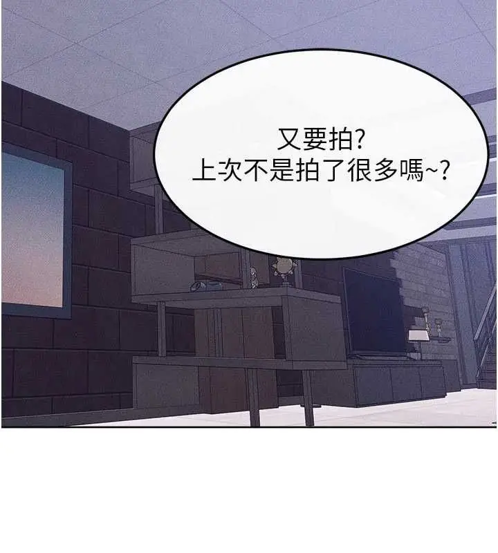 漫画《继母与继姐》第116话第13张图