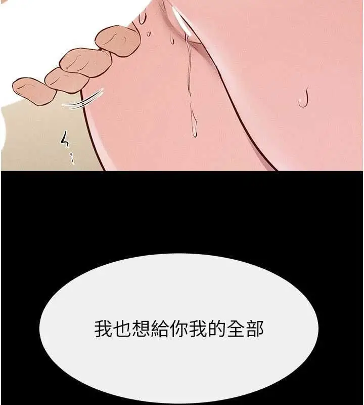 漫画《继母与继姐》第116话第130张图