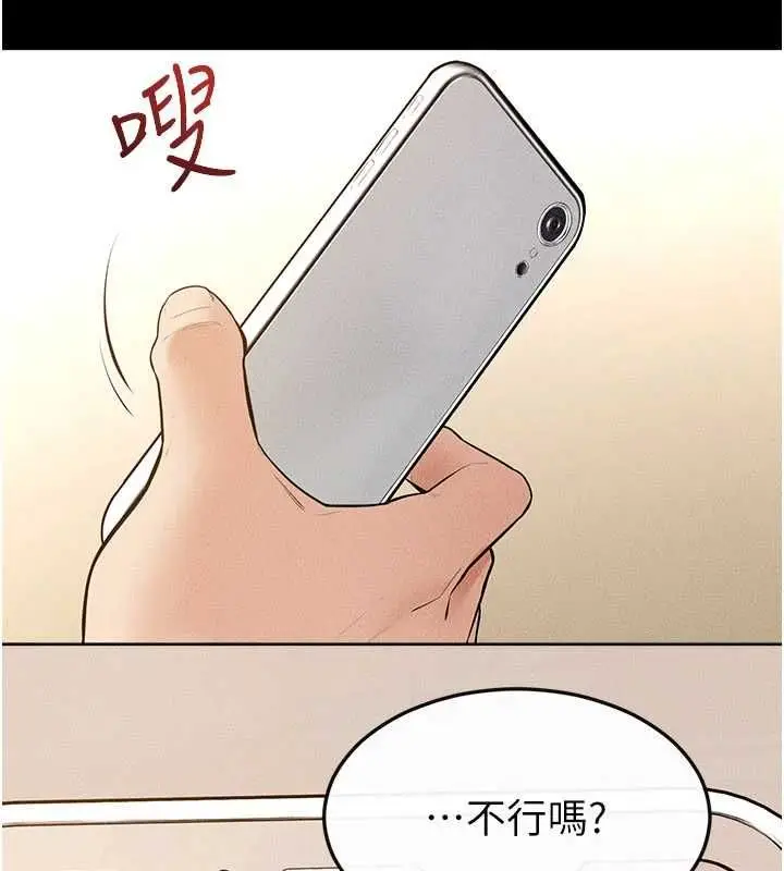 漫画《继母与继姐》第116话第131张图
