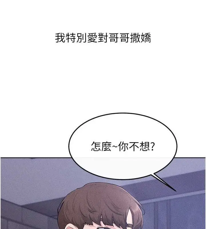漫画《继母与继姐》第116话第14张图