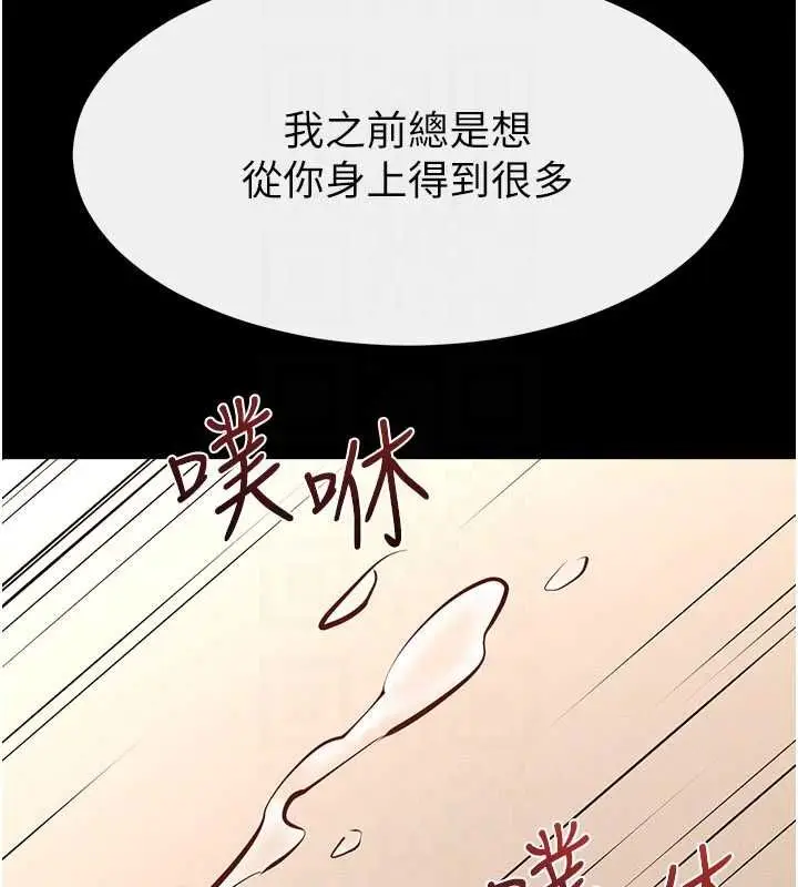 漫画《继母与继姐》第116话第146张图