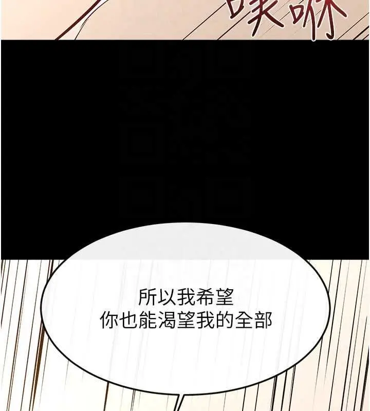 漫画《继母与继姐》第116话第147张图