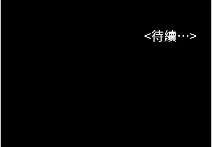 漫画《继母与继姐》第116话第151张图