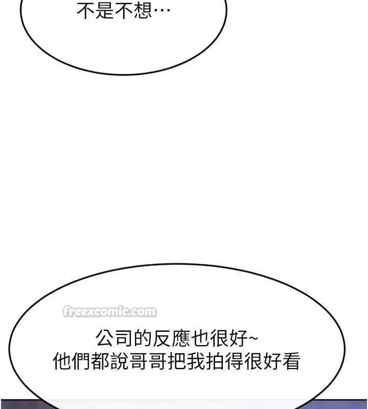 漫画《继母与继姐》第116话第16张图