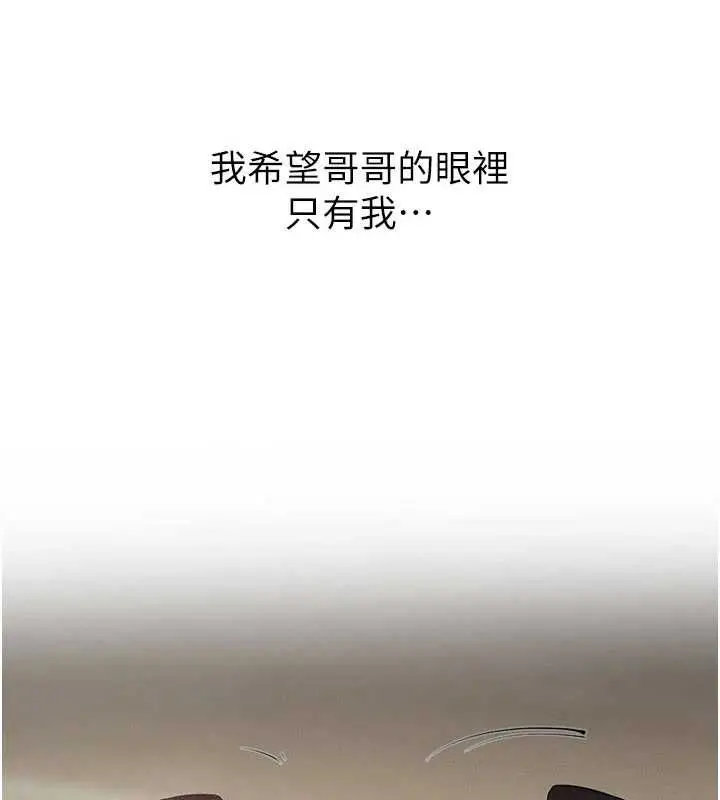 漫画《继母与继姐》第116话第21张图