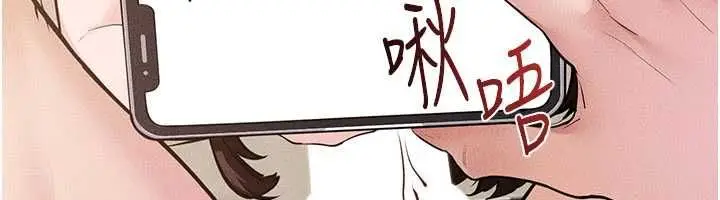 漫画《继母与继姐》第116话第23张图