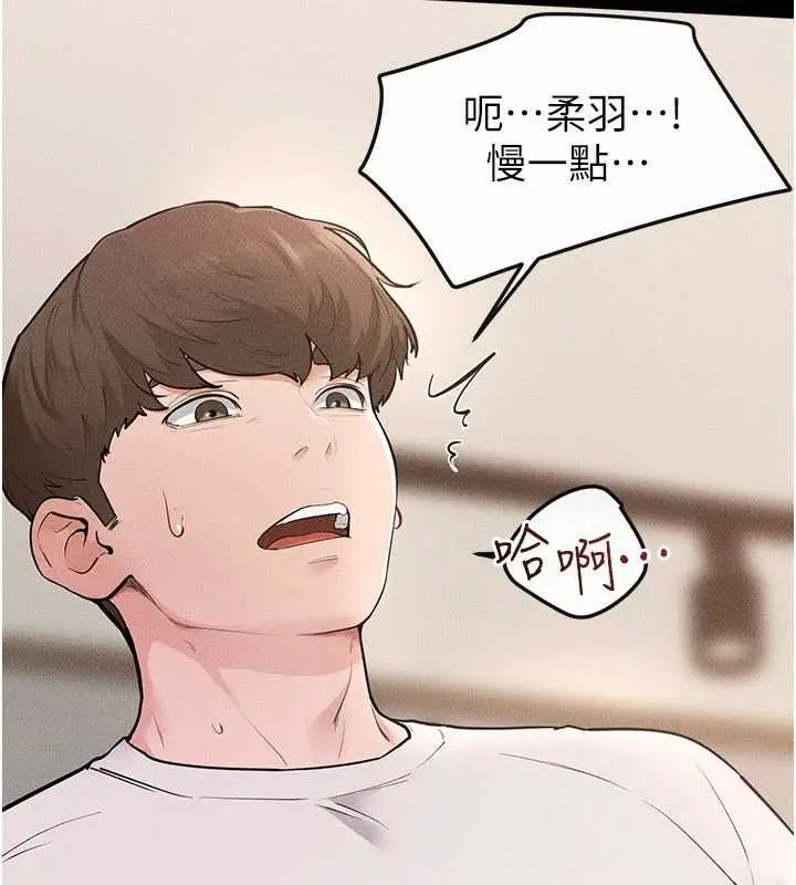 漫画《继母与继姐》第116话第25张图