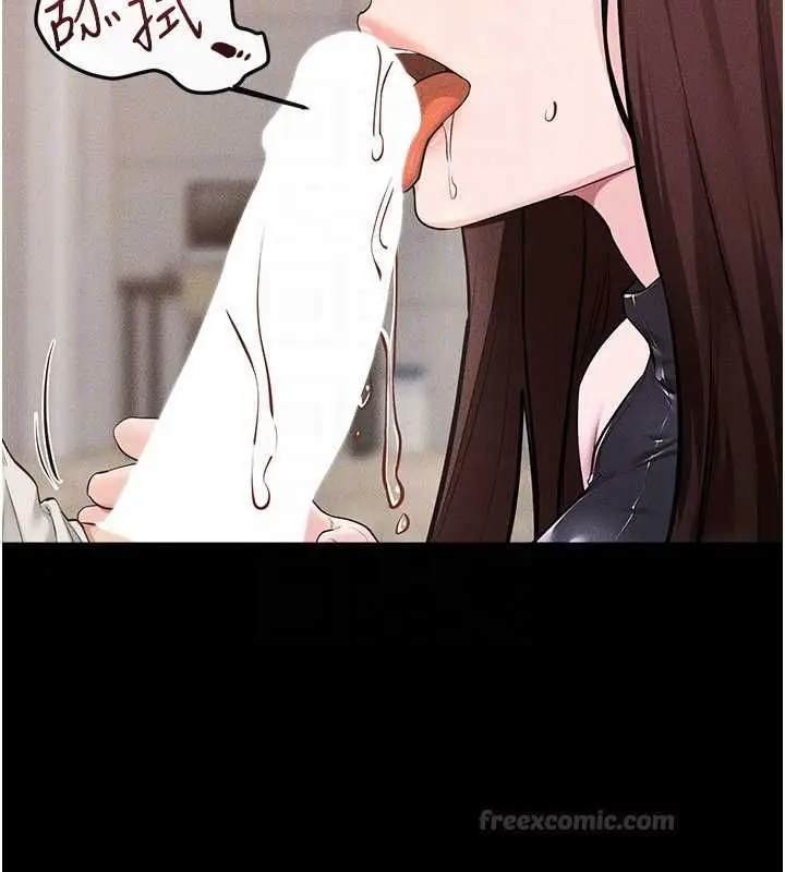 漫画《继母与继姐》第116话第32张图