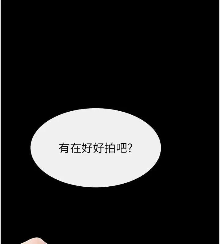 漫画《继母与继姐》第116话第34张图