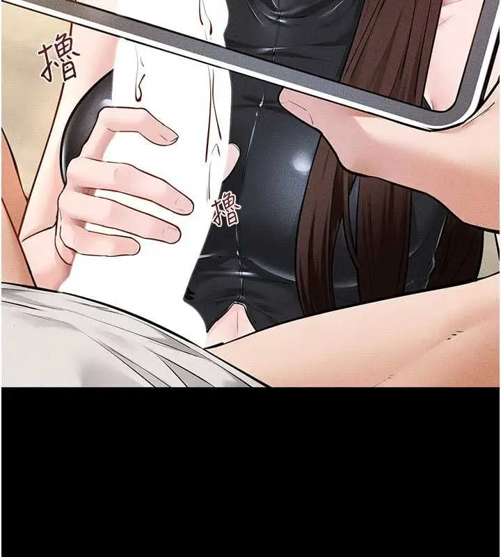 漫画《继母与继姐》第116话第37张图