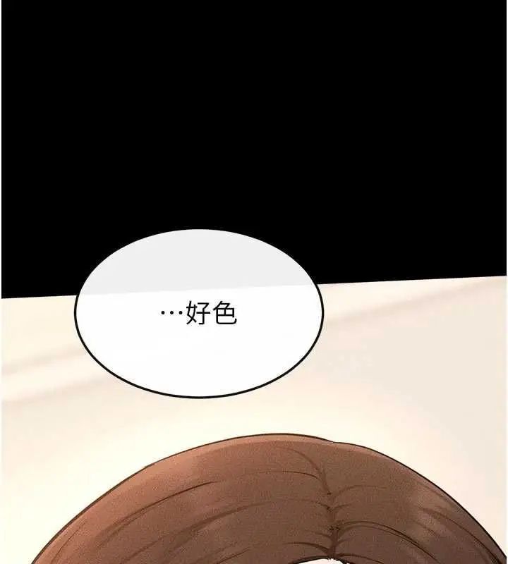 漫画《继母与继姐》第116话第40张图
