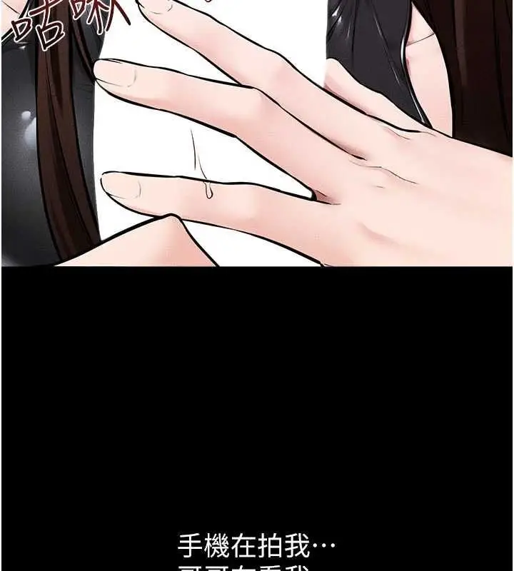 漫画《继母与继姐》第116话第42张图