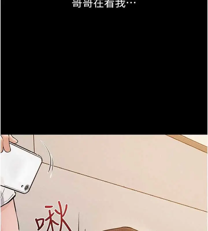 漫画《继母与继姐》第116话第43张图