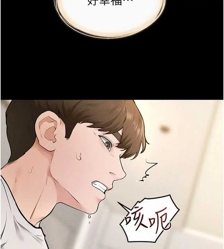 漫画《继母与继姐》第116话第47张图