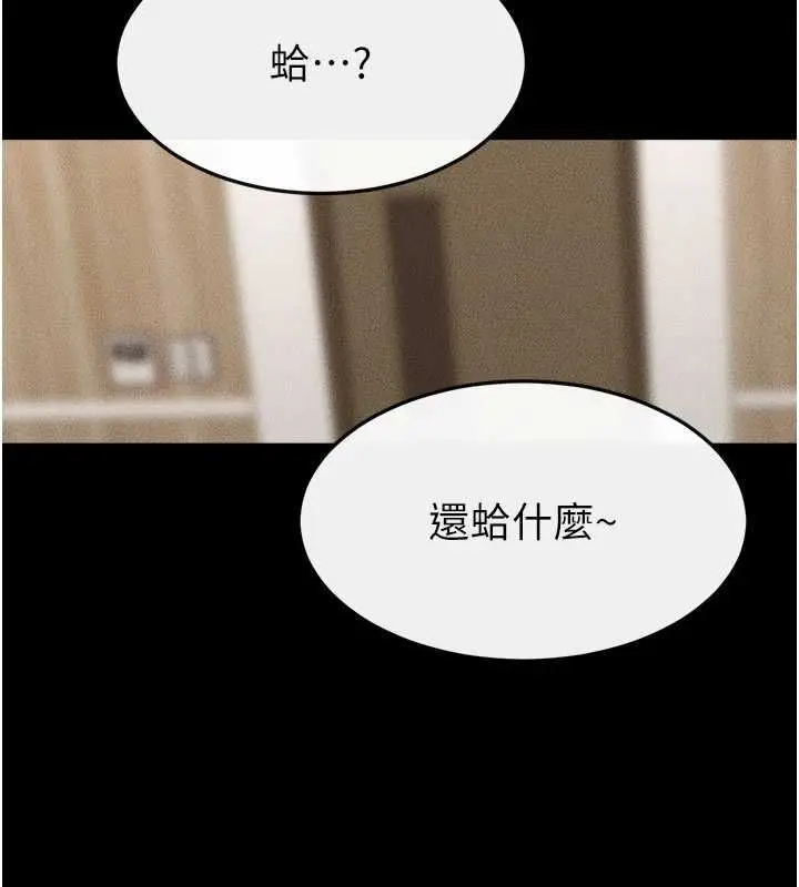 漫画《继母与继姐》第116话第5张图