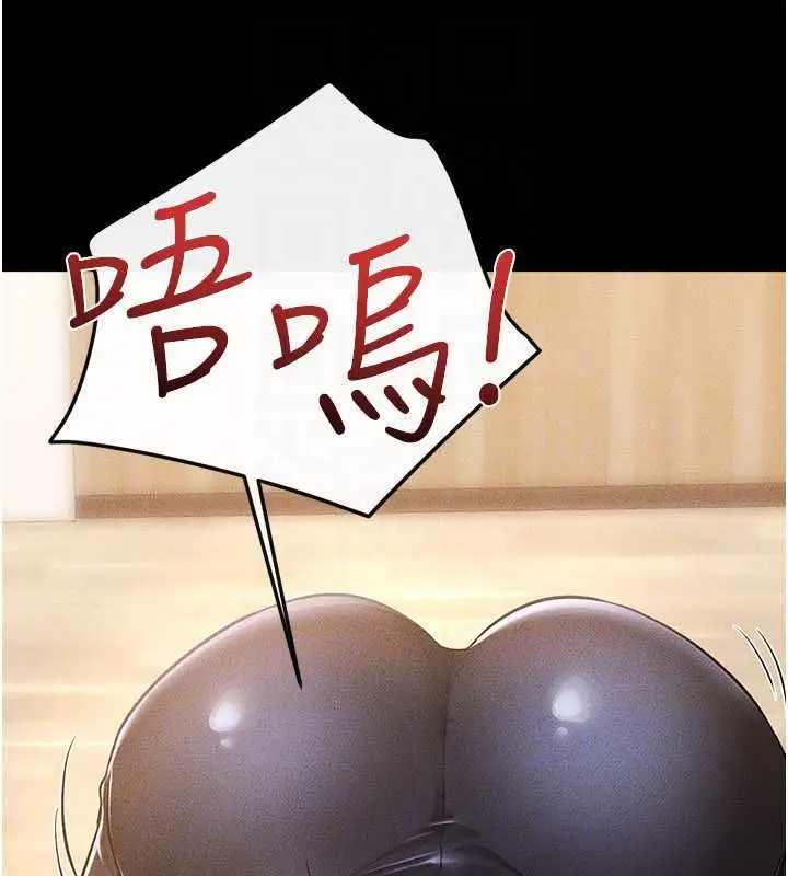 漫画《继母与继姐》第116话第51张图